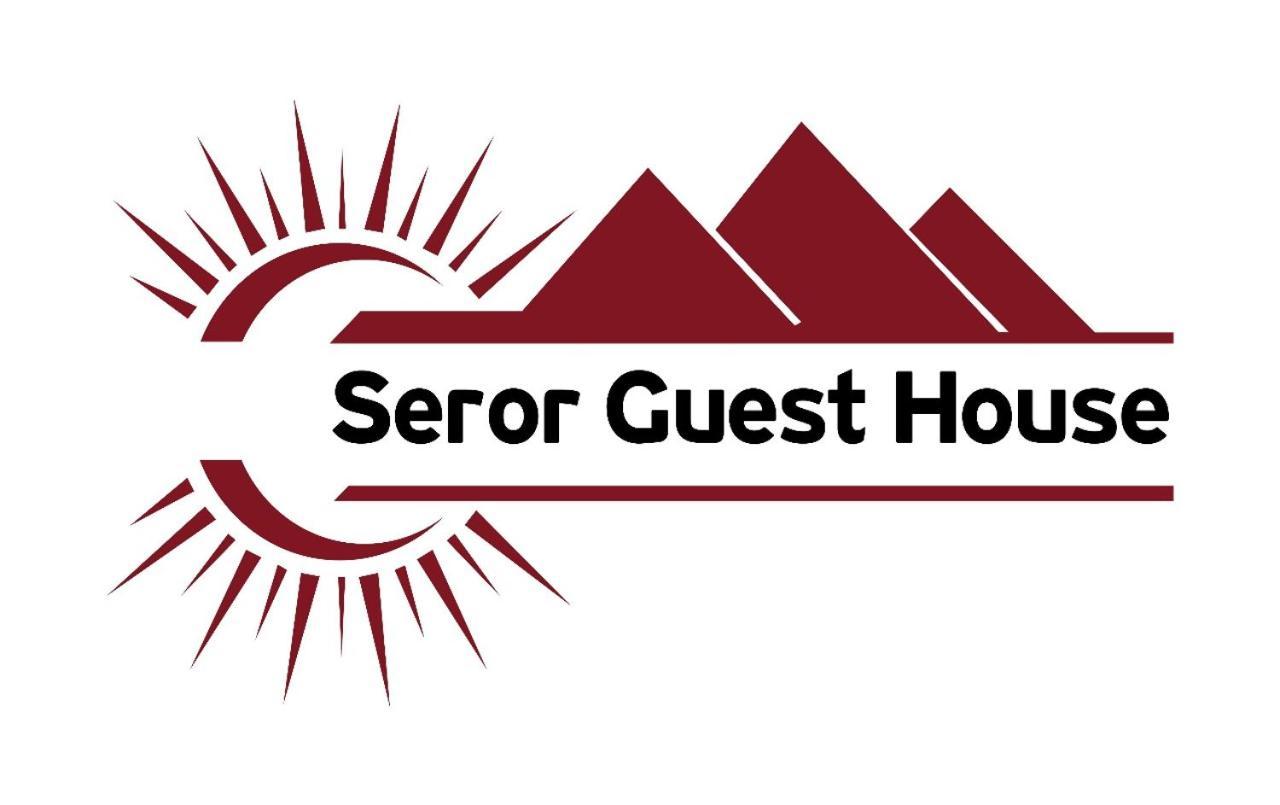 Seror Guest House El Hawamdeya Екстериор снимка